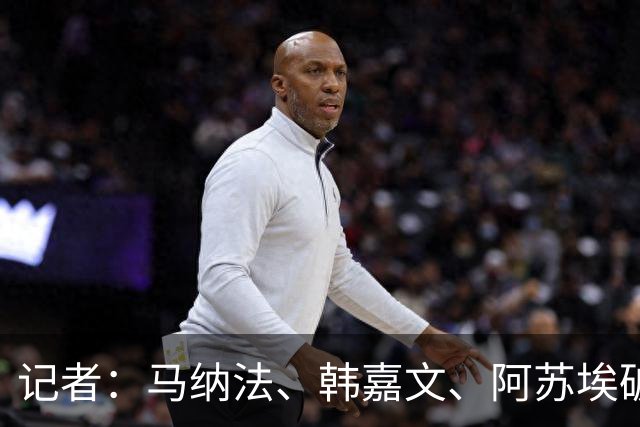 记者：马纳法、韩嘉文、阿苏埃破门，申花教学赛3-1上海泽天